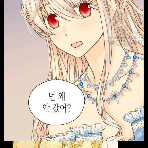 황제의 외동딸 210화 5