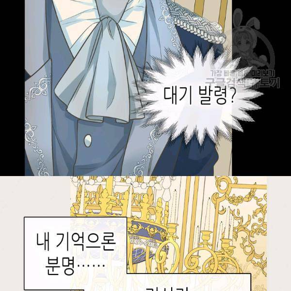 황제의 외동딸 210화 7