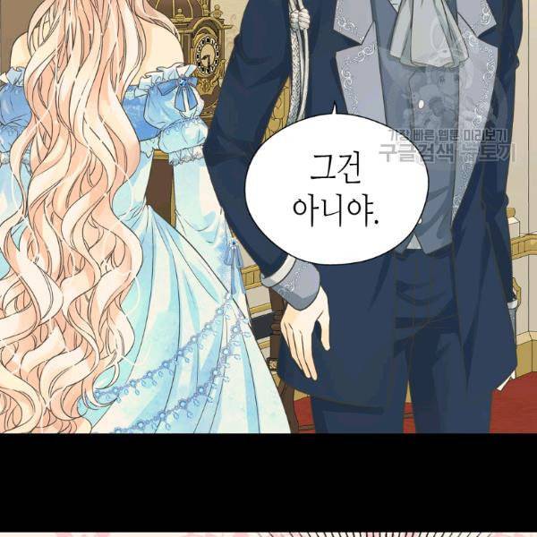 황제의 외동딸 210화 10
