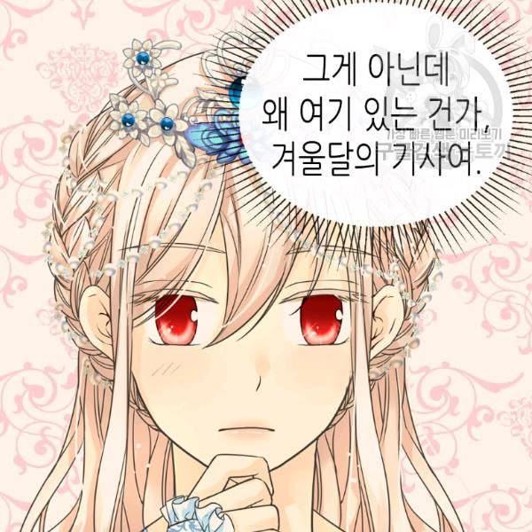 황제의 외동딸 210화 11