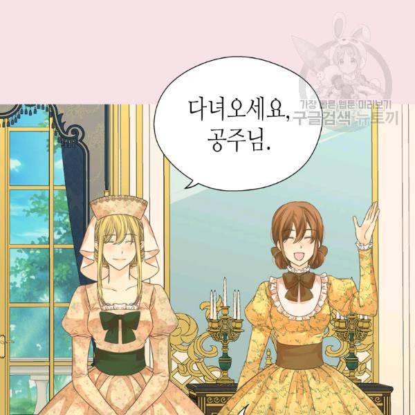황제의 외동딸 210화 16