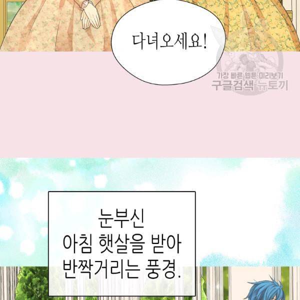 황제의 외동딸 210화 17