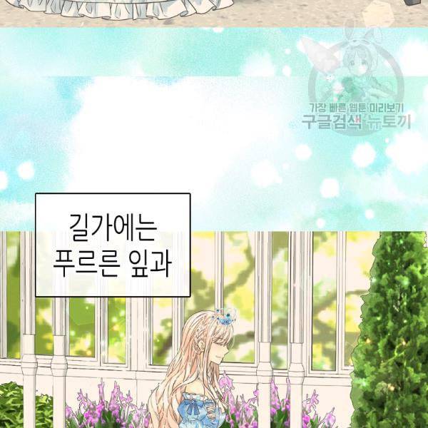 황제의 외동딸 210화 19