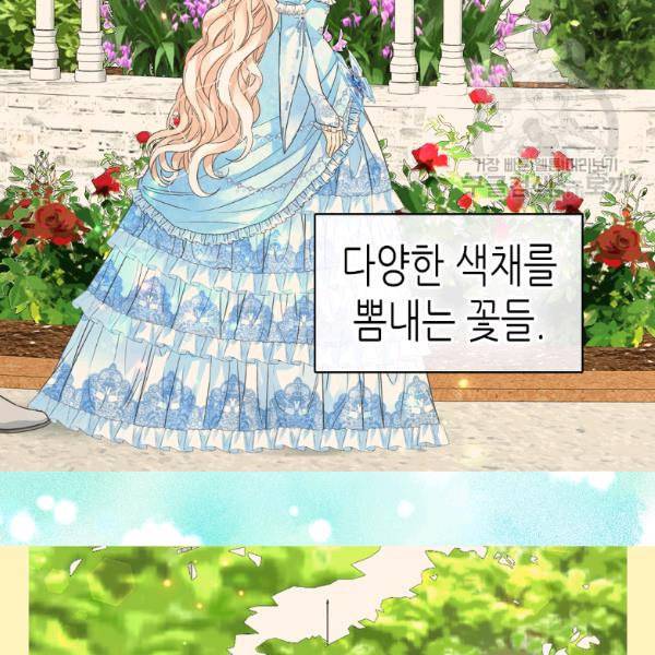 황제의 외동딸 210화 20