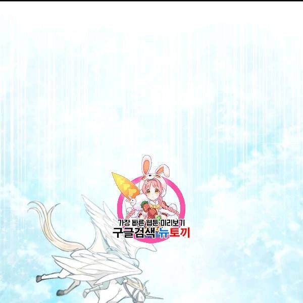 은빛마계왕 21화 1