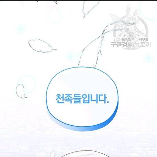 은빛마계왕 21화 5