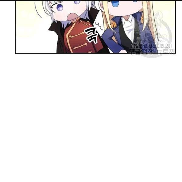 은빛마계왕 21화 11