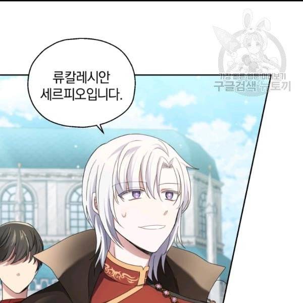 은빛마계왕 21화 12