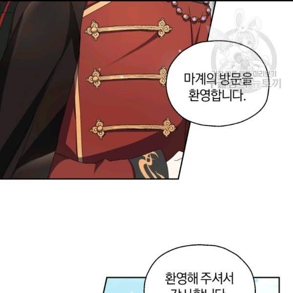 은빛마계왕 21화 13