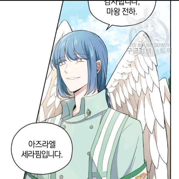 은빛마계왕 21화 14