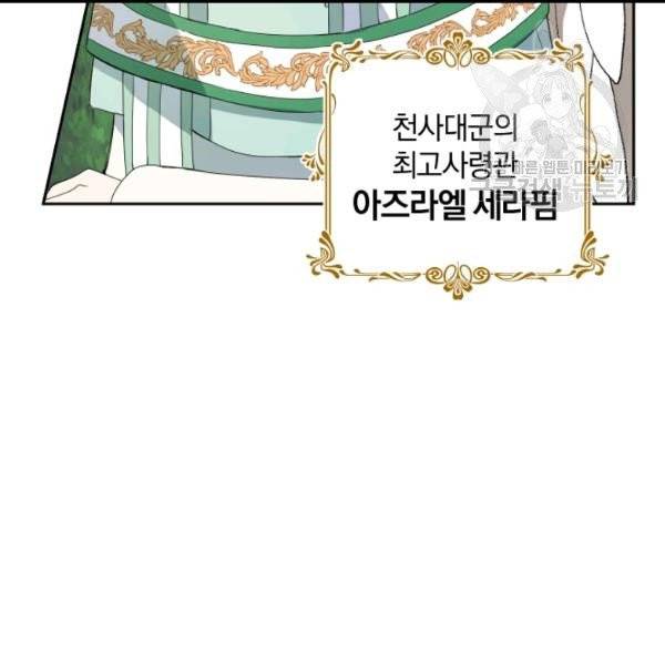 은빛마계왕 21화 15