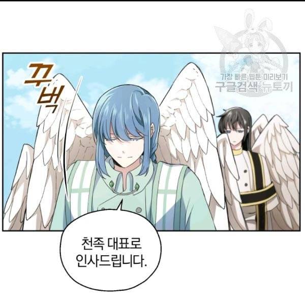 은빛마계왕 21화 16
