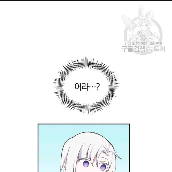 은빛마계왕 21화 17
