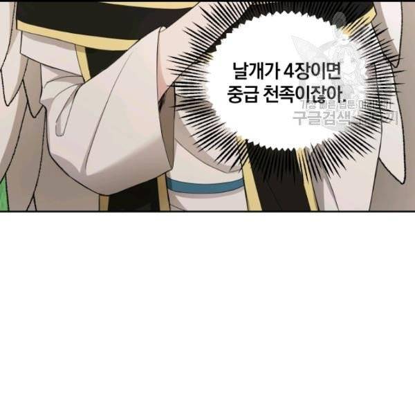 은빛마계왕 21화 20