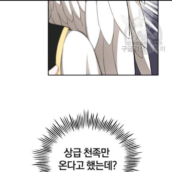 은빛마계왕 21화 22