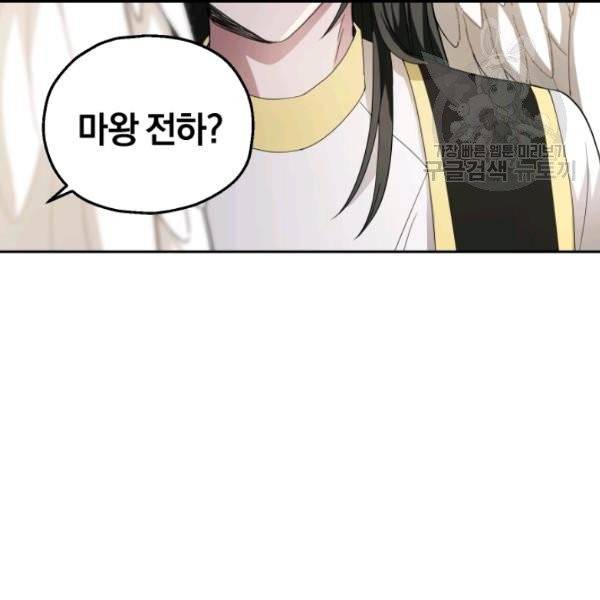 은빛마계왕 21화 24