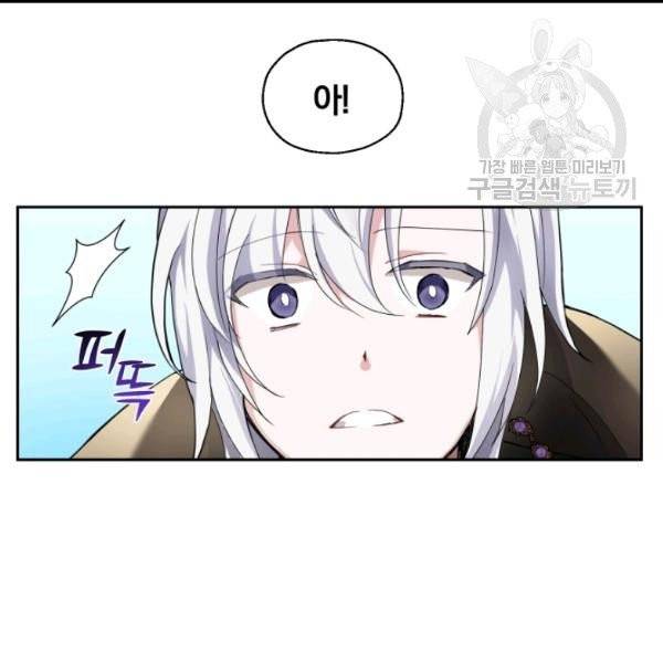 은빛마계왕 21화 25