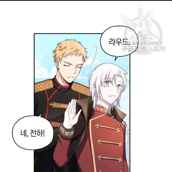 은빛마계왕 21화 26