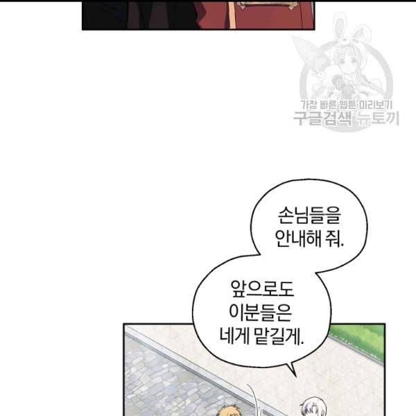 은빛마계왕 21화 27
