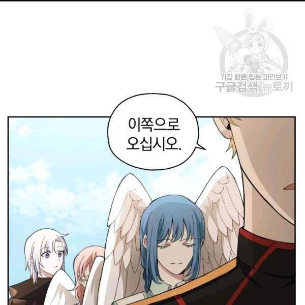 은빛마계왕 21화 29