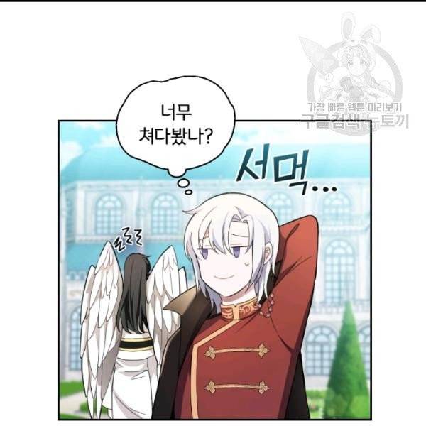 은빛마계왕 21화 32