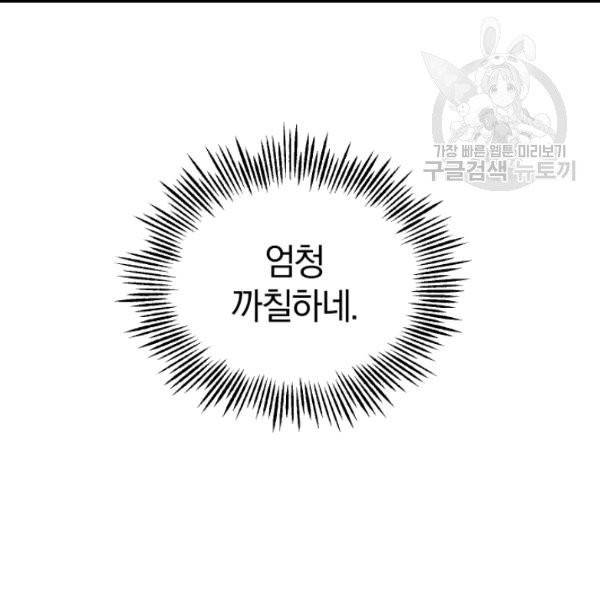 은빛마계왕 21화 33