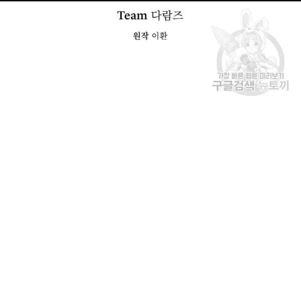 은빛마계왕 21화 36