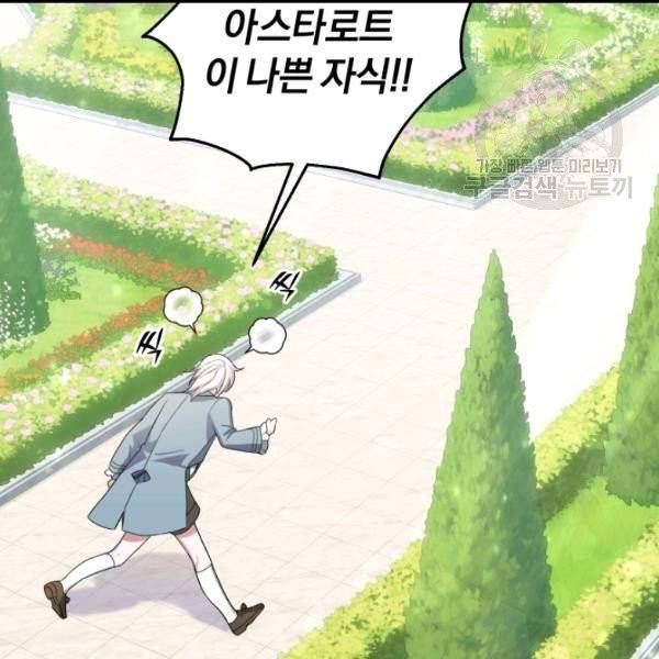 은빛마계왕 21화 38