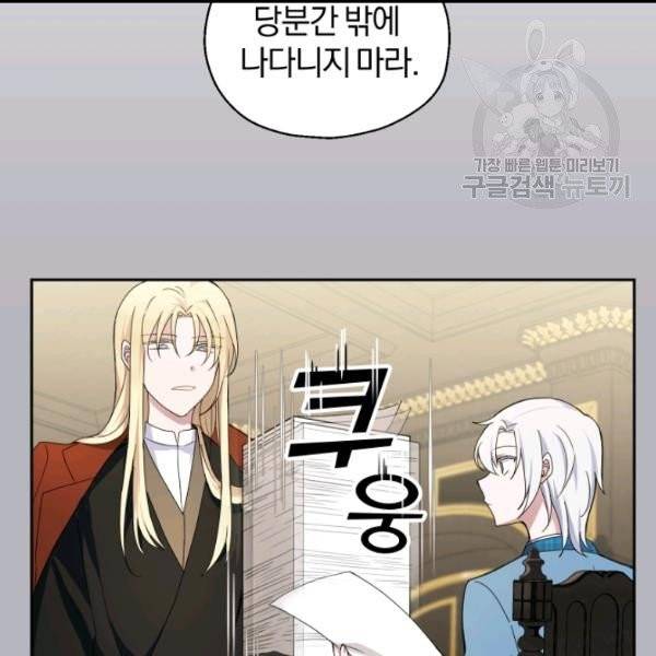 은빛마계왕 21화 41