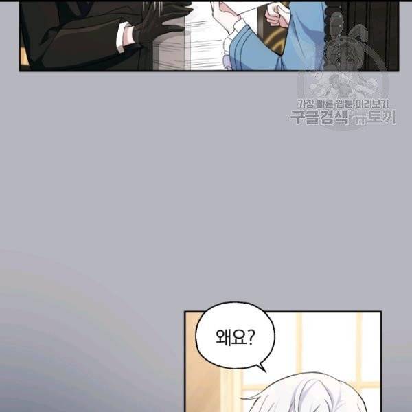 은빛마계왕 21화 42