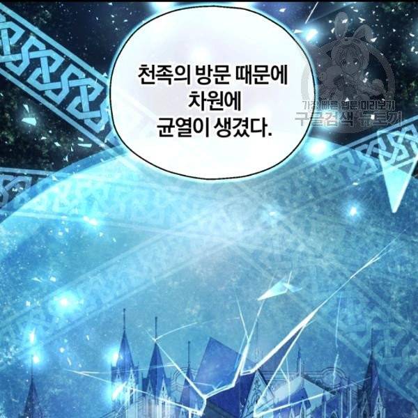 은빛마계왕 21화 44