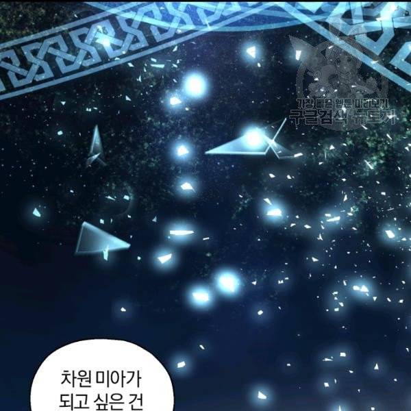 은빛마계왕 21화 46