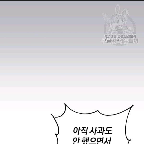 은빛마계왕 21화 48