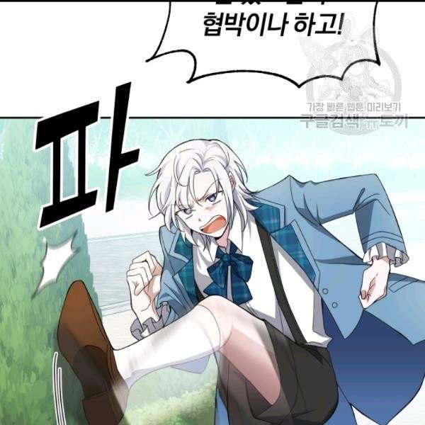 은빛마계왕 21화 49