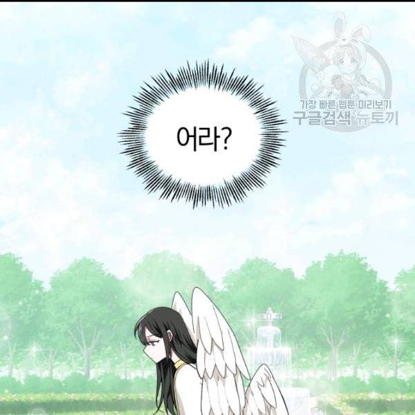 은빛마계왕 21화 52