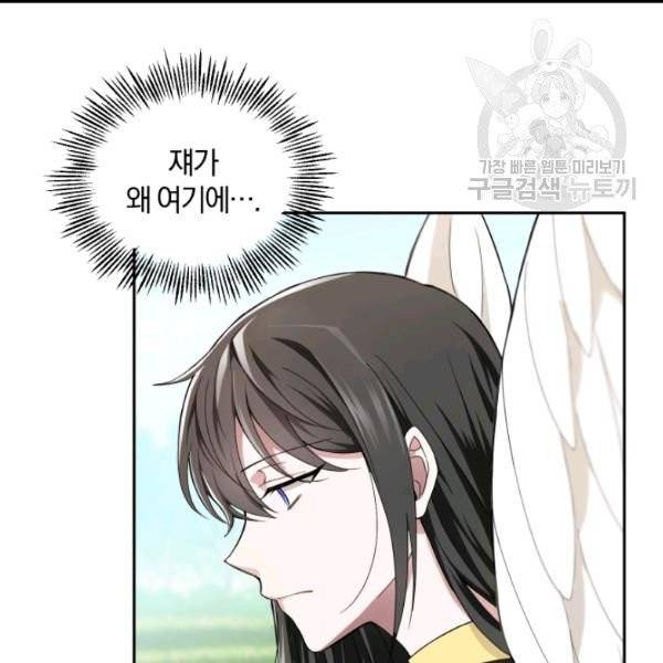 은빛마계왕 21화 54