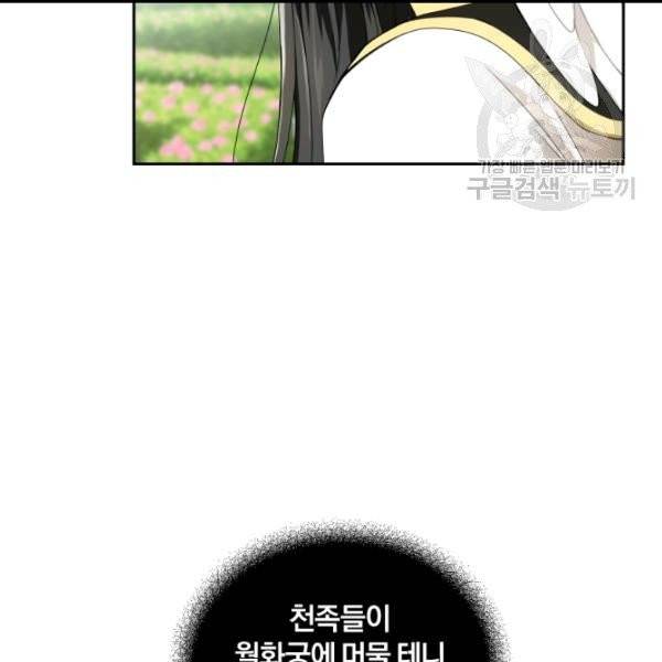 은빛마계왕 21화 55