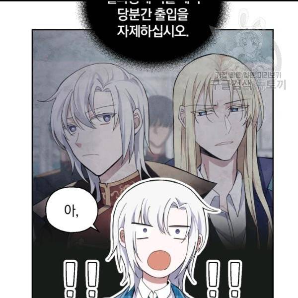 은빛마계왕 21화 56