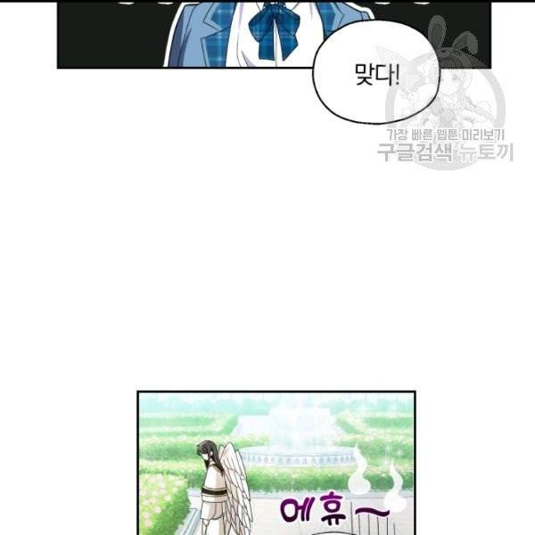 은빛마계왕 21화 57