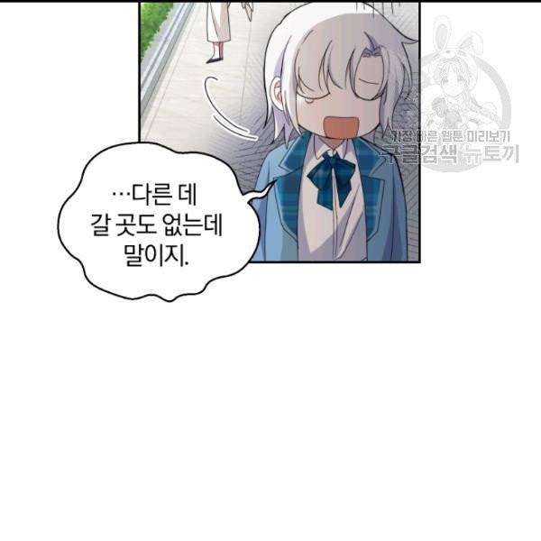 은빛마계왕 21화 58