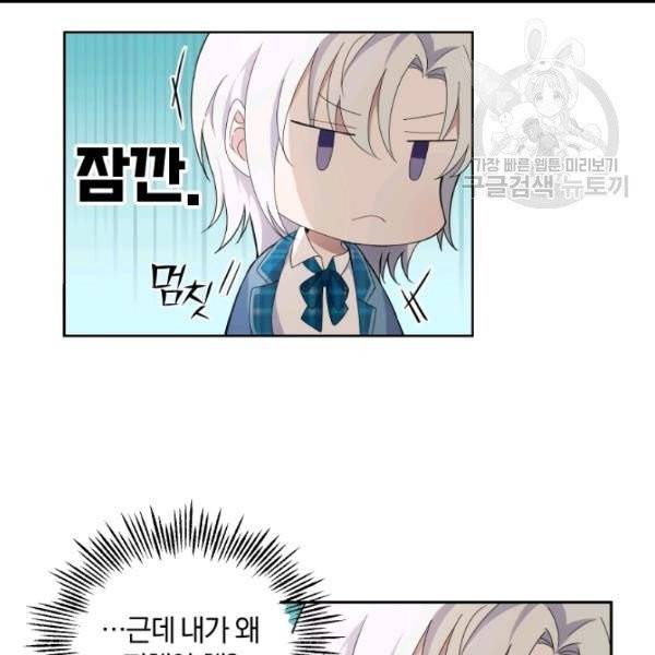 은빛마계왕 21화 59