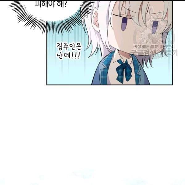 은빛마계왕 21화 60