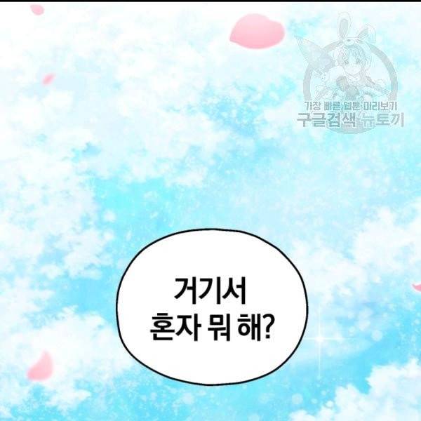 은빛마계왕 21화 61