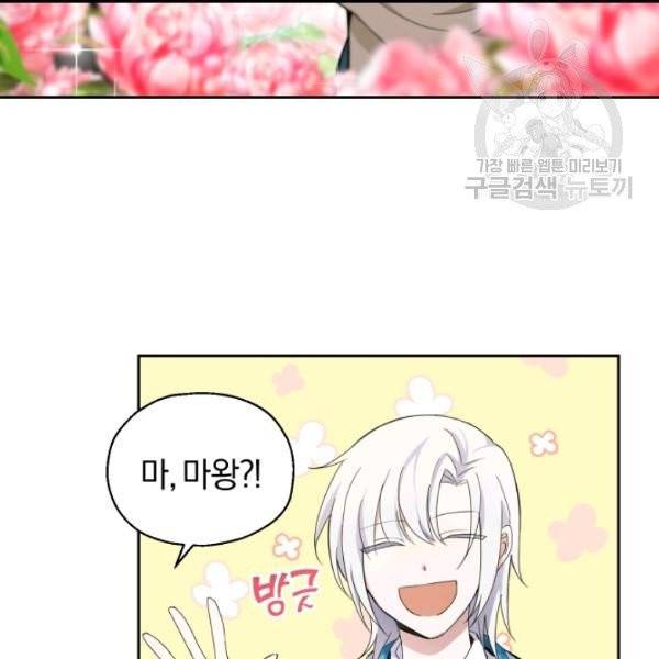 은빛마계왕 21화 64