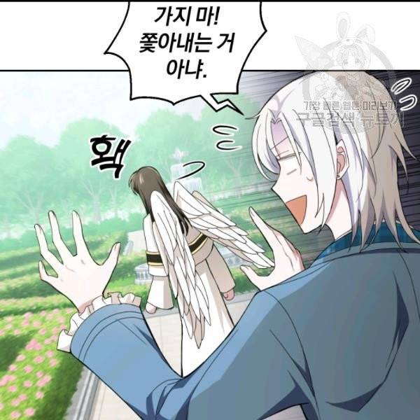 은빛마계왕 21화 66