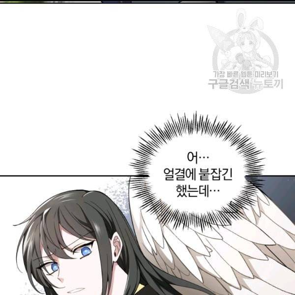 은빛마계왕 21화 67