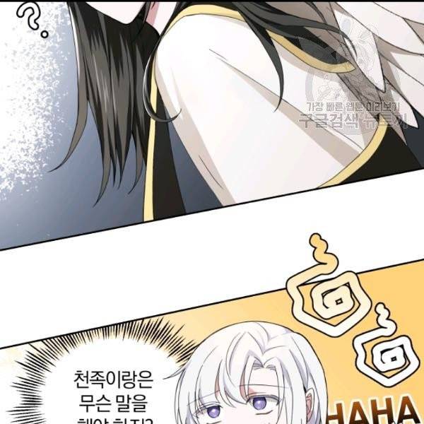 은빛마계왕 21화 68