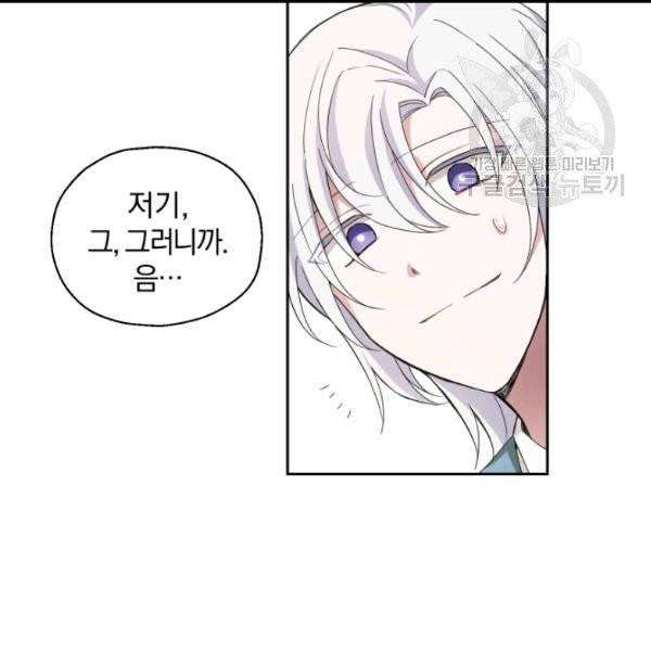 은빛마계왕 21화 70