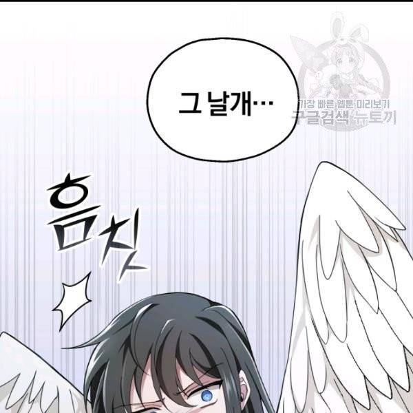 은빛마계왕 21화 71
