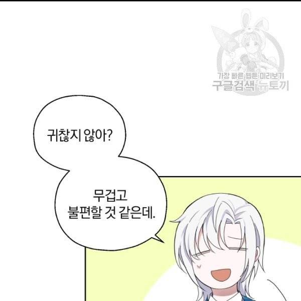 은빛마계왕 21화 75